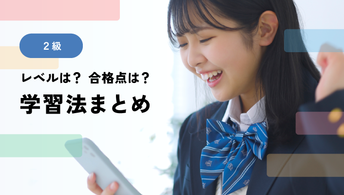 英検カコモンMEDEIA2級まとめ記事のサムネイル画像です