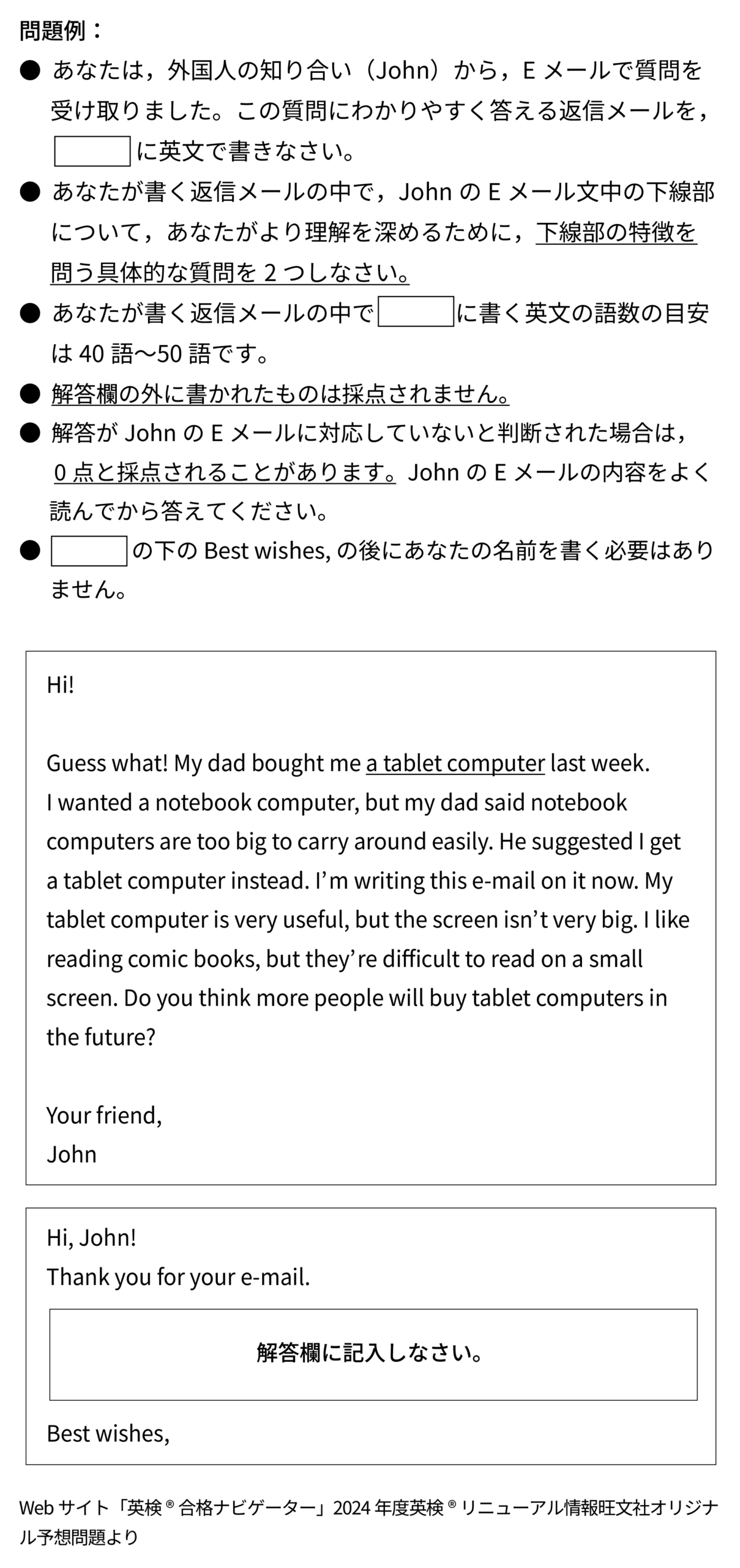 英 検 準二 級 ライティング