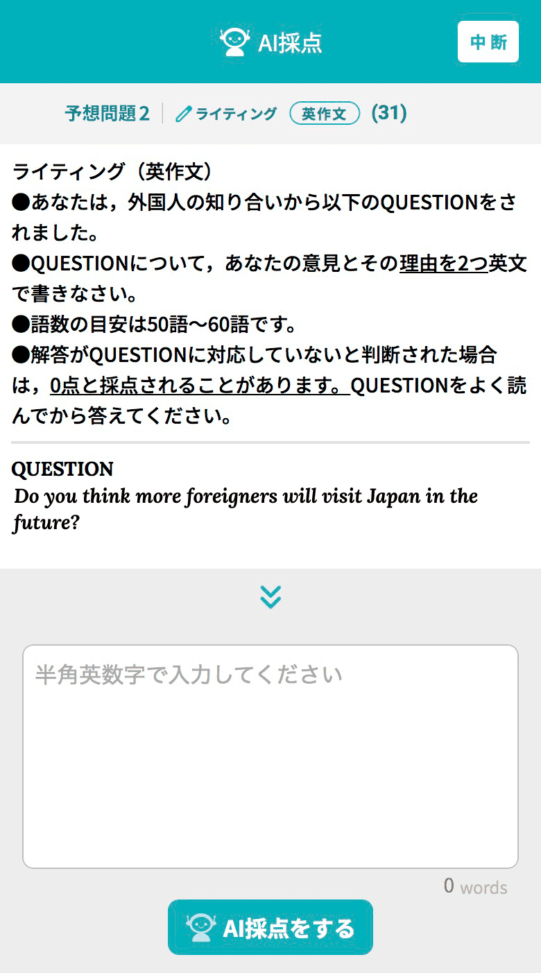 英検 準2級ライティング 使える表現