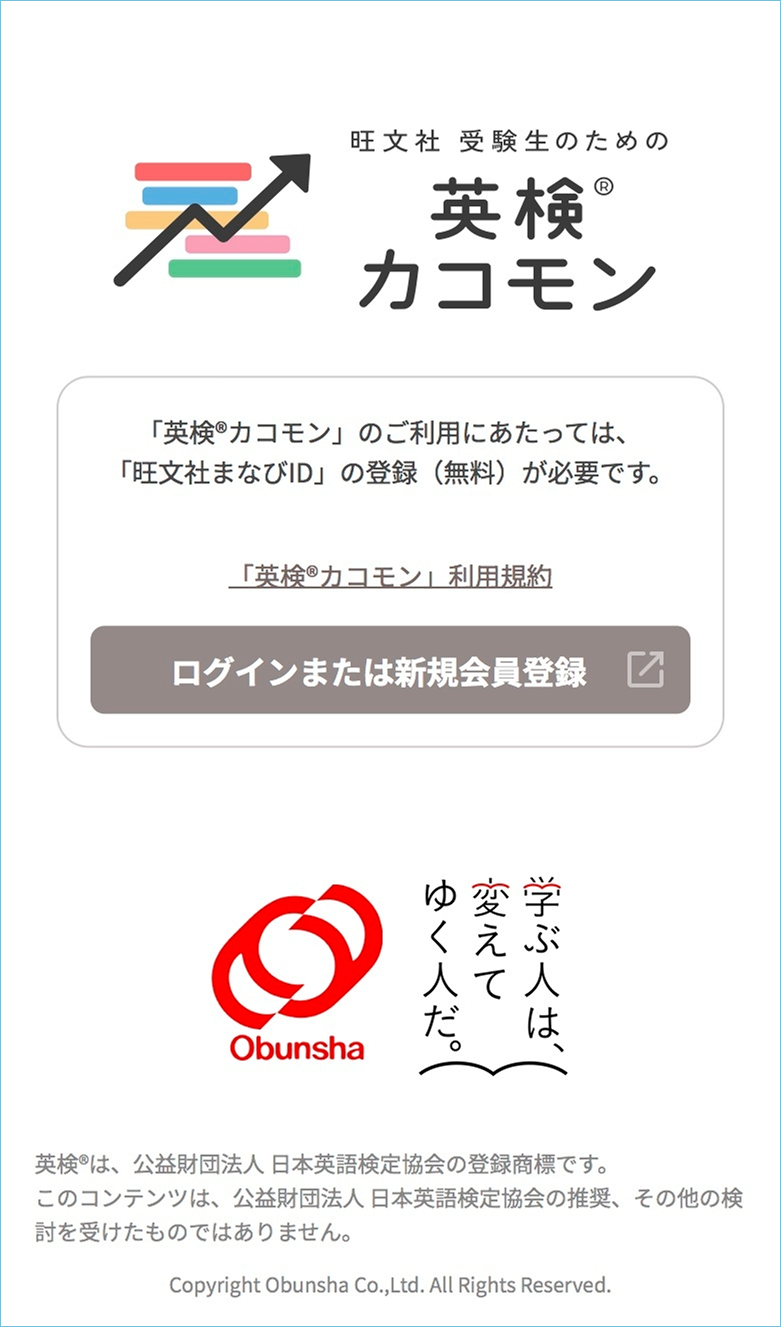 英 検 2 級 リスニング コツ