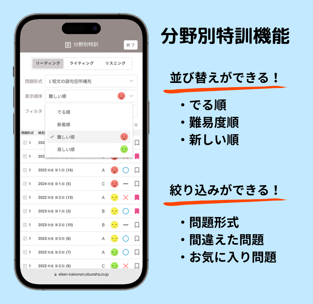 英 検 2 級 リスニング コツ